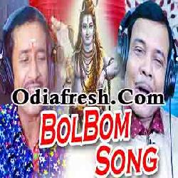 BolBom Song - Odia New Shiv Bhajan By Ranjan,Pravakar